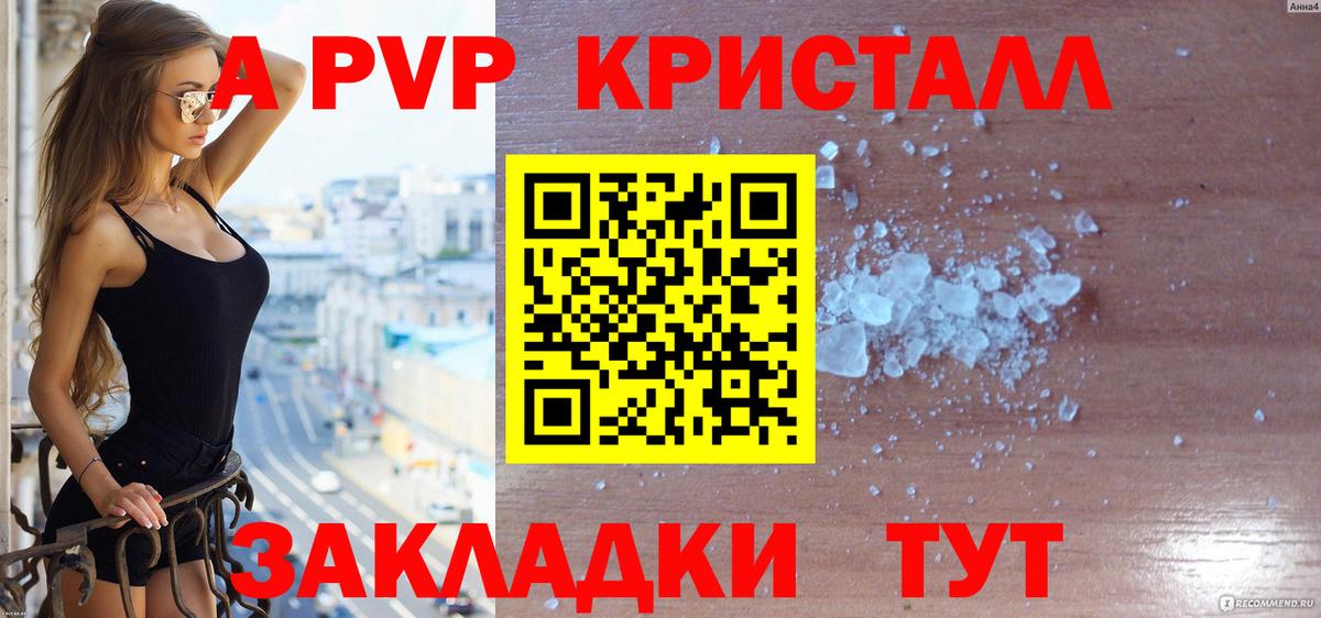 A-PVP крисы CK  А ПВП мука  Вход с VPN  APVP  где купить   Мегион  APVP Соль 