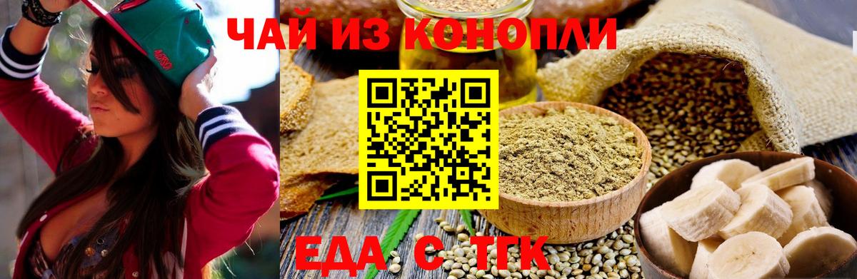 Еда ТГК марихуана  Вход с VPN  Мегион 