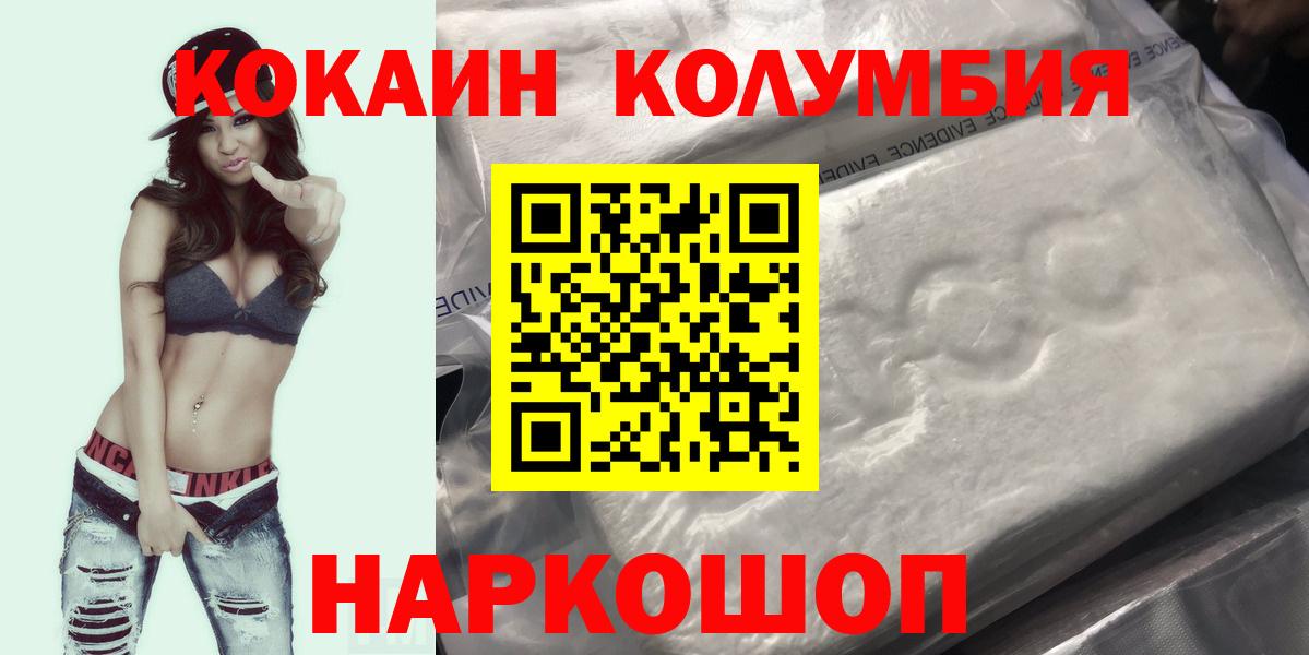 Мегион  Кокаин Columbia  Вход с VPN 