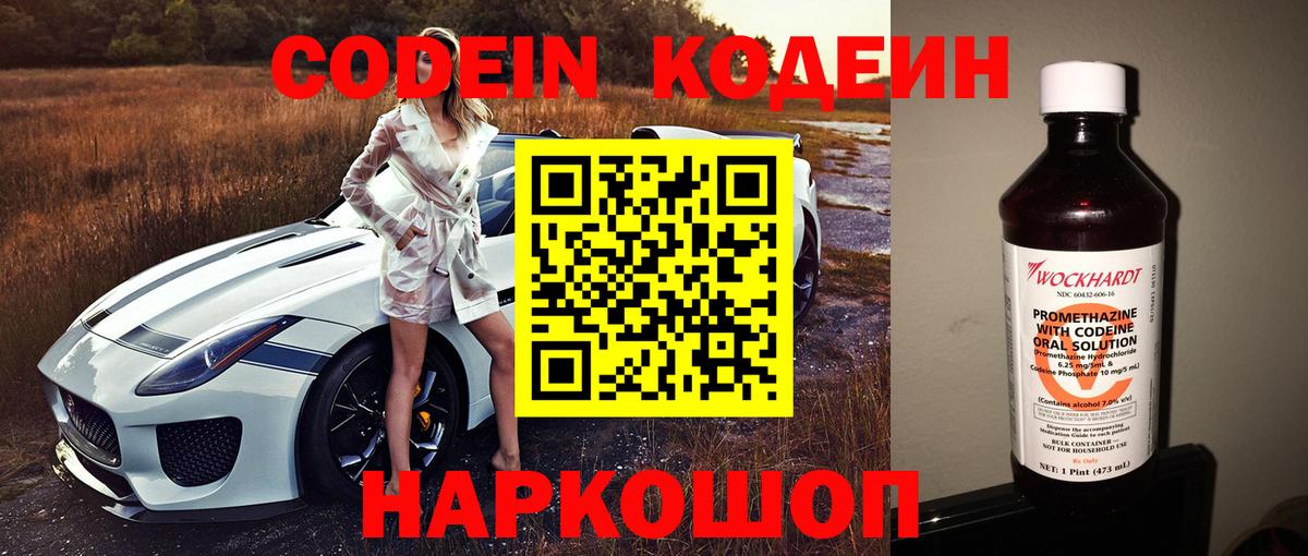Мегион  Кодеин Purple Drank  Вход с VPN  Codein Purple Drank 