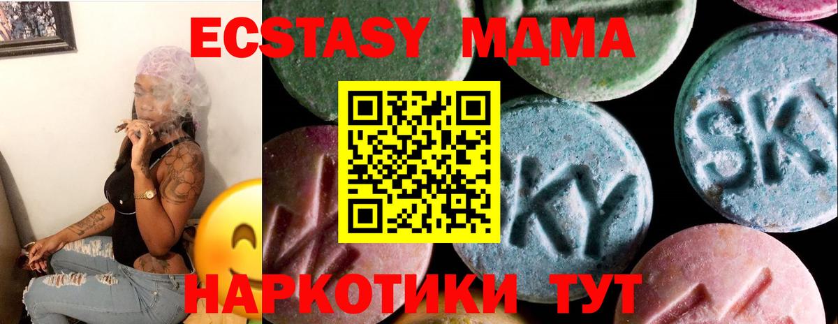 Ecstasy ешки  купить   Мегион  Вход с VPN  Экстази 250 мг 