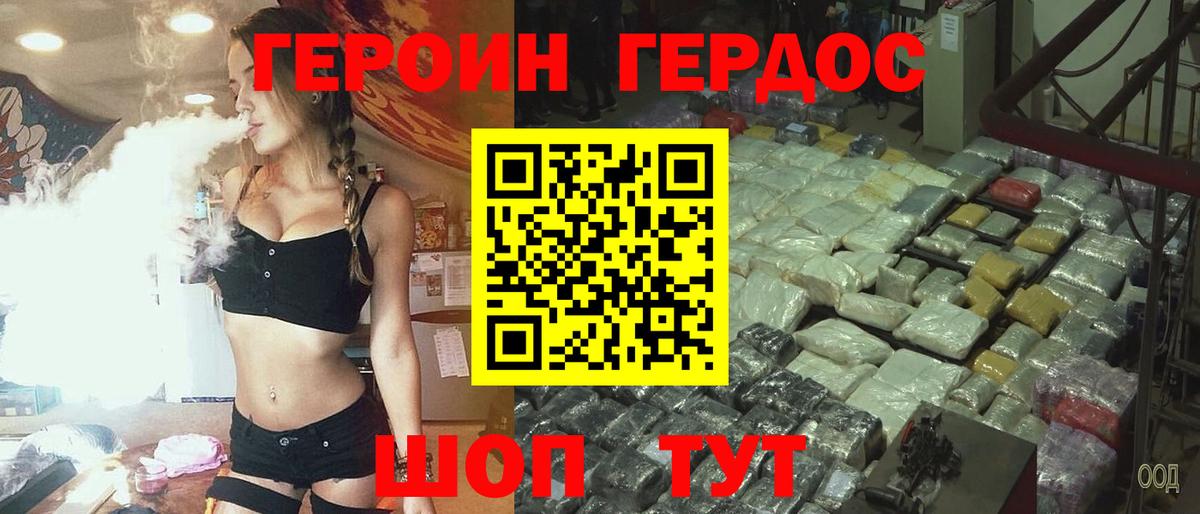 ГЕРОИН белый  Вход с VPN  Мегион 