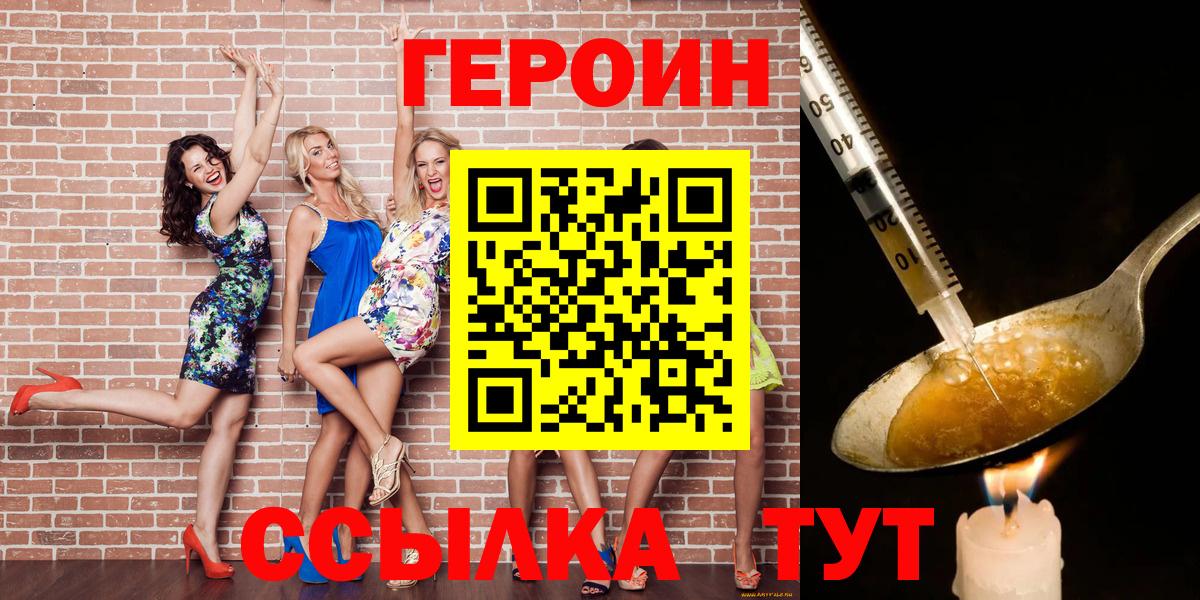 ГЕРОИН белый Мегион