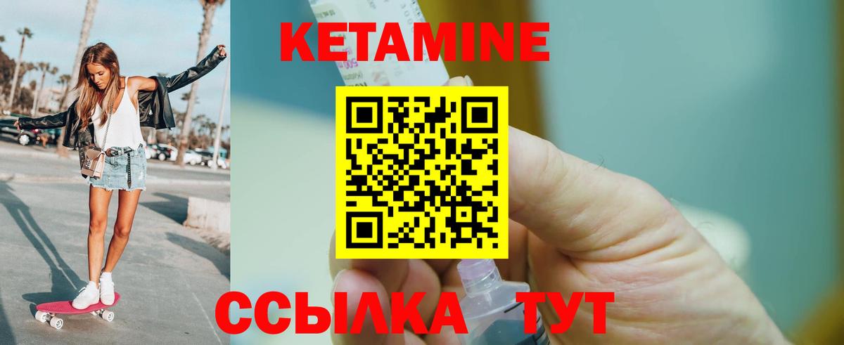 Кетамин VHQ  Вход с VPN  Мегион 