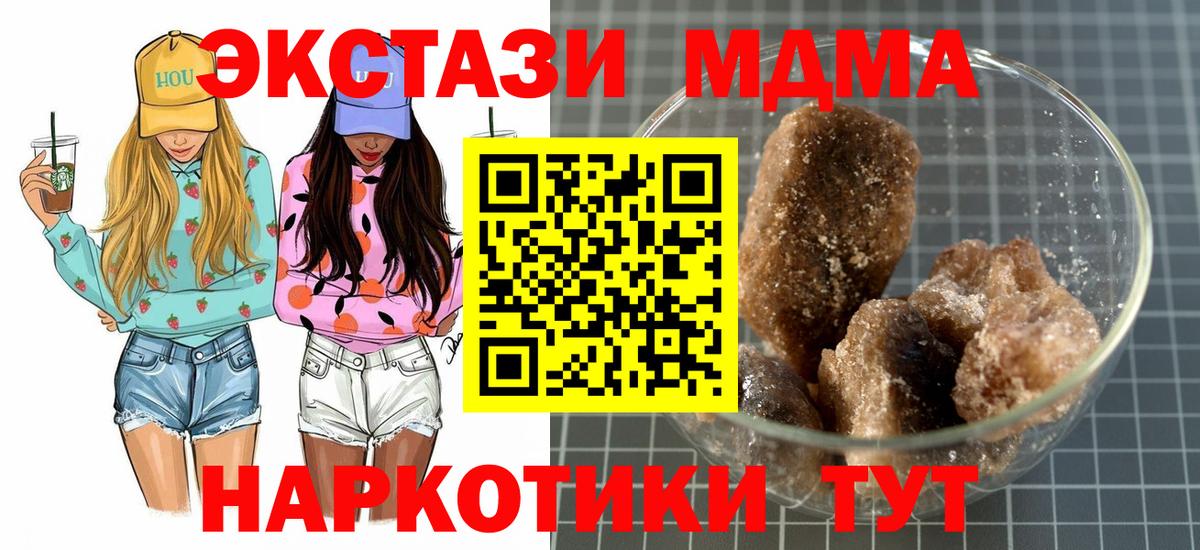 Мегион  МДМА crystal  Вход с VPN 