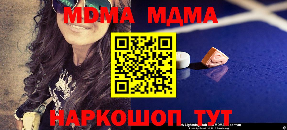 МДМА crystal Мегион