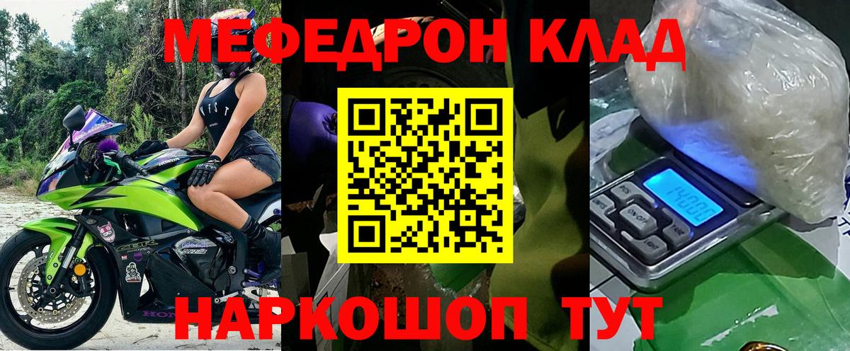МЕФ мука Мегион