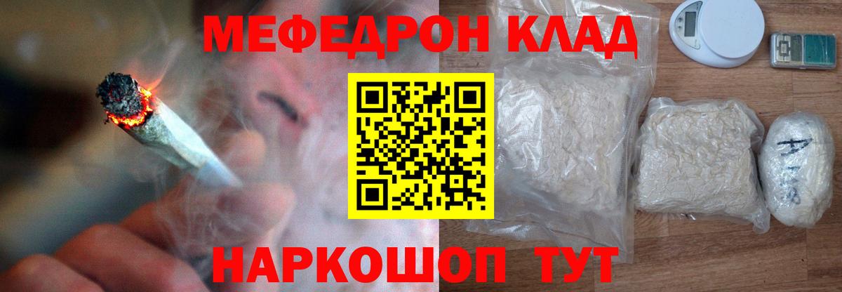 Мефедрон  МЯУ-МЯУ мяу мяу  Меф  МЕФ mephedrone  наркошоп  Мегион    маркетплейс  Вход с VPN 
