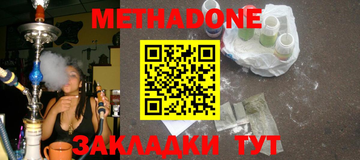 МЕТАДОН кристалл Мегион