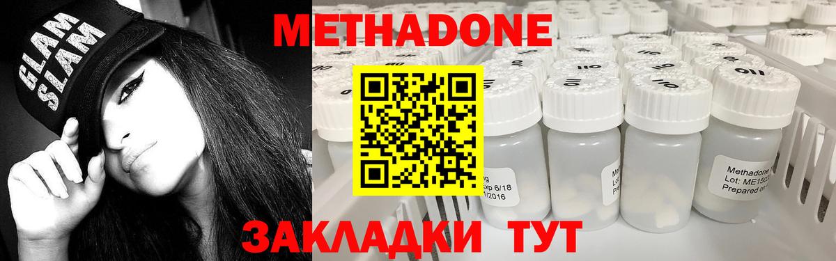 Мегион  Метадон VHQ  МЕТАДОН кристалл  Вход с VPN 