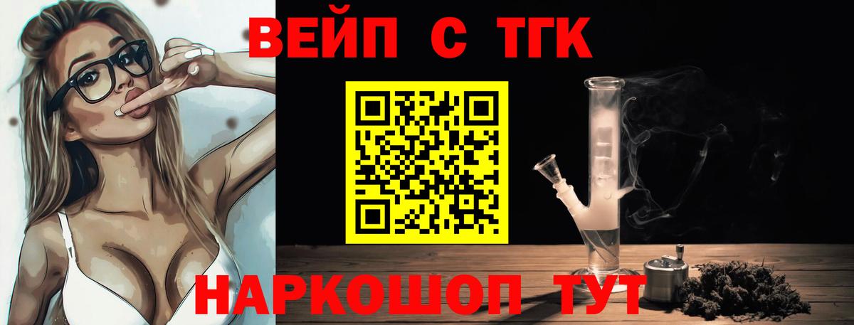 ТГК THC oil  Вход с VPN  Мегион  ТГК жижа 