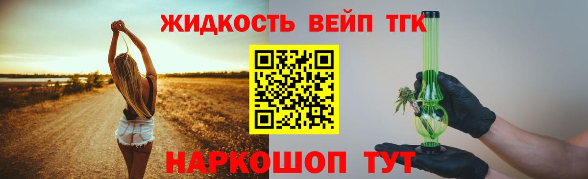 ТГК THC oil Мегион